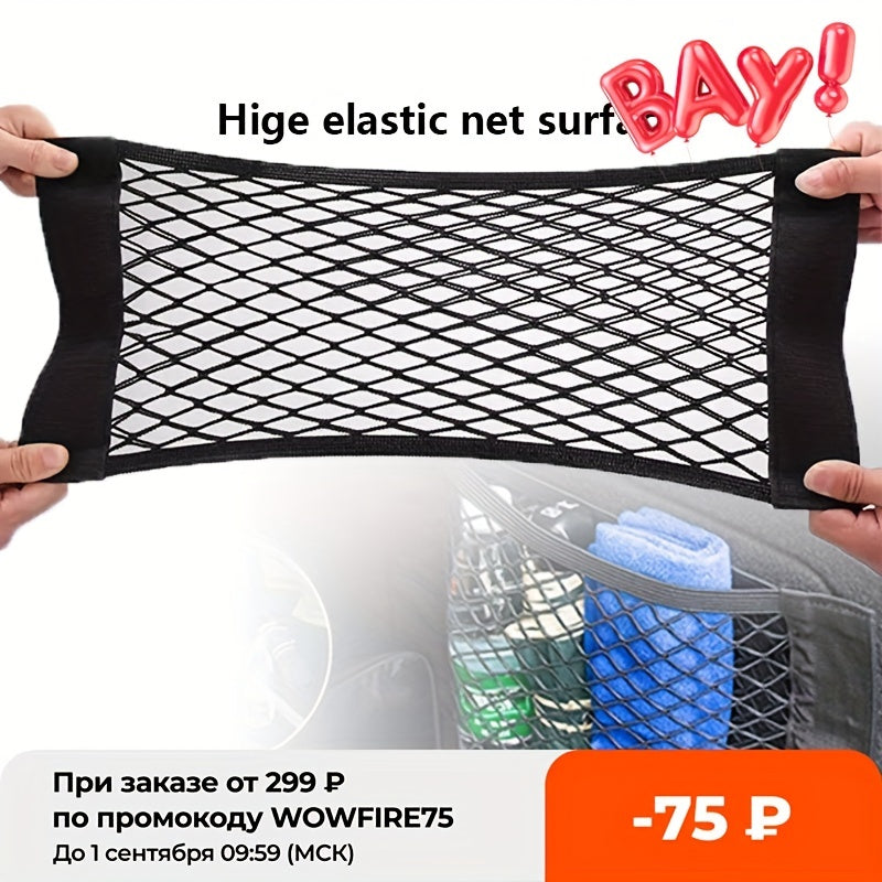 Flexible Car Storage Nets – Practical and Space-Saving for Trunks